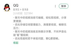 腾讯QQ安卓版8.9.8发布：聊天消息可编辑，存储空间清理更彻底