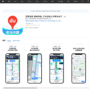 百度地图安卓iOS版16.3.0更新：绿灯畅行导航上线，支持车位级导航